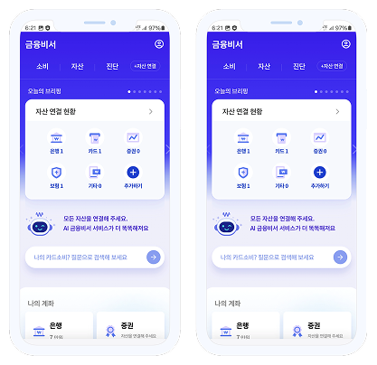 SK 플래닛 마이데이터 서비스