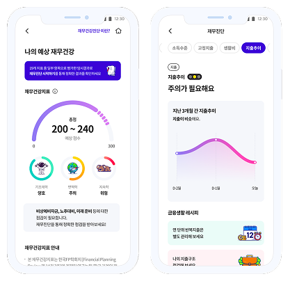 SK텔레콤 PASS 금융비서